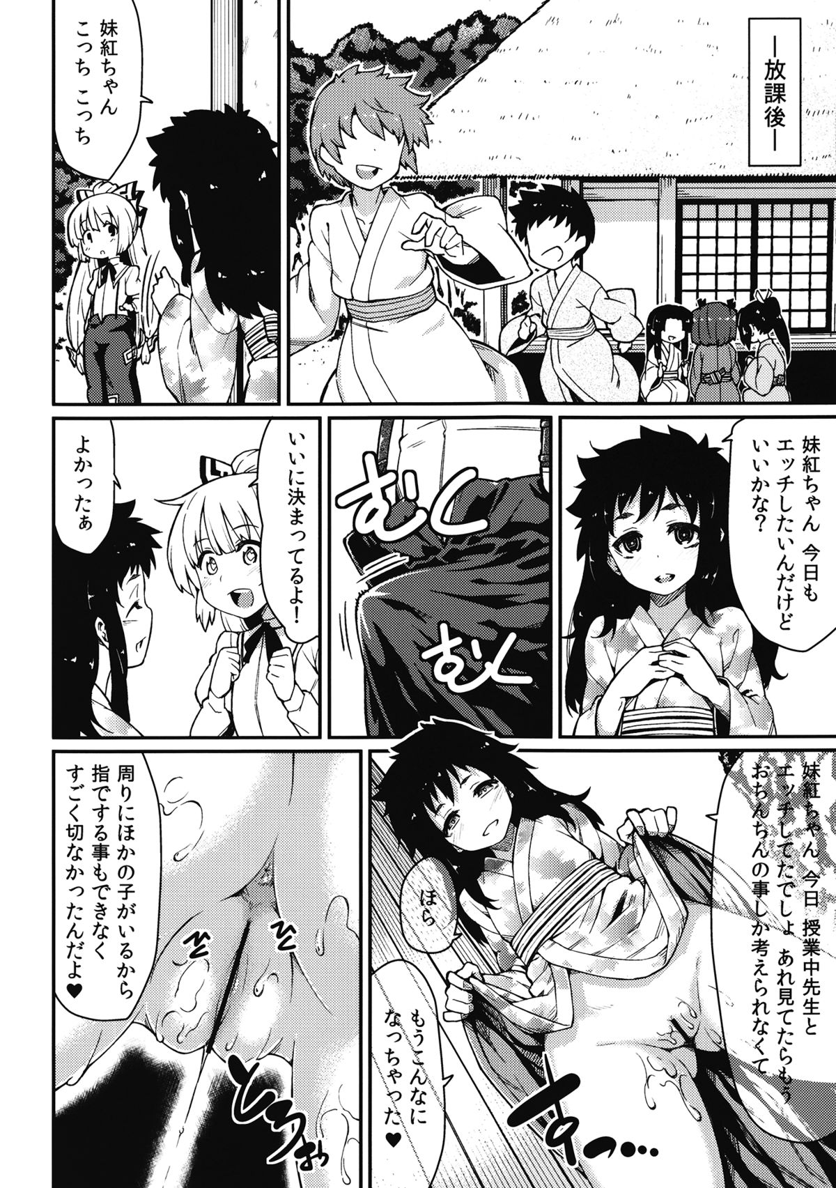 (月の宴6) [広十練習帖 (広弥)] ちびもこのとある一日 (東方Project)