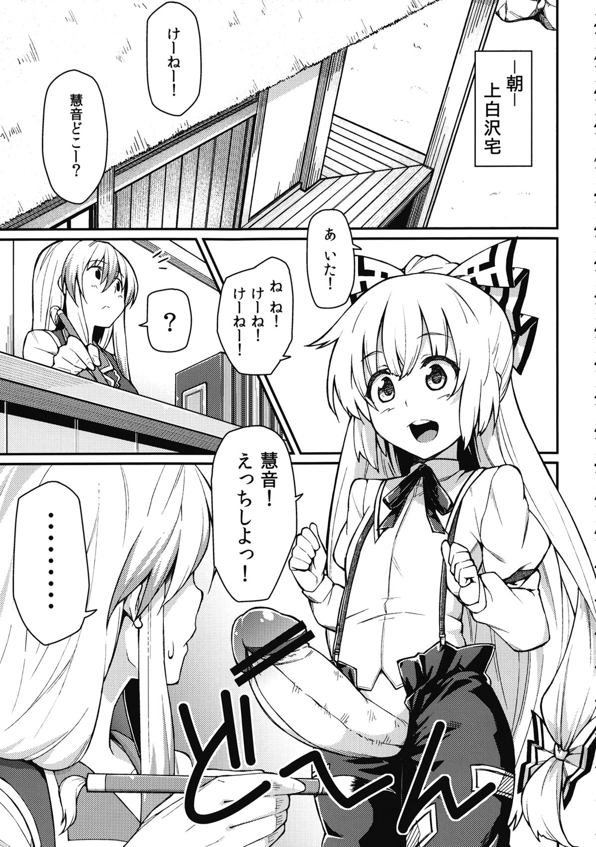 (月の宴6) [広十練習帖 (広弥)] ちびもこのとある一日 (東方Project)