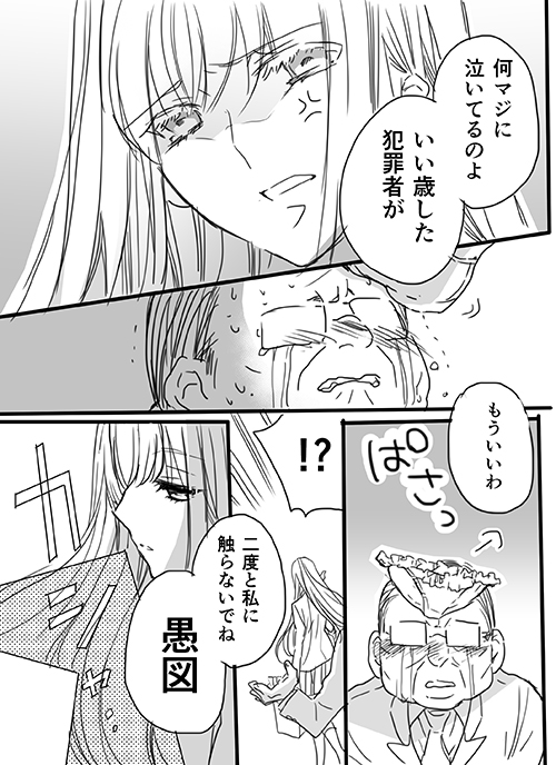 [英貴] 調教スクールライフ漫画☆S渡さんとM村くん　その１