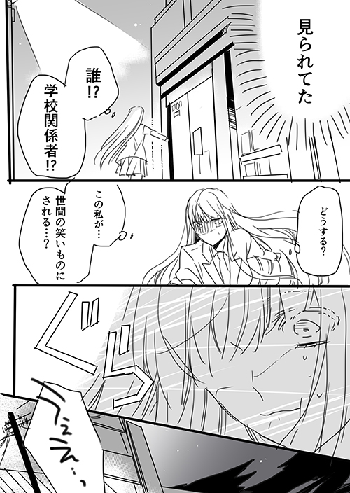 [英貴] 調教スクールライフ漫画☆S渡さんとM村くん　その１