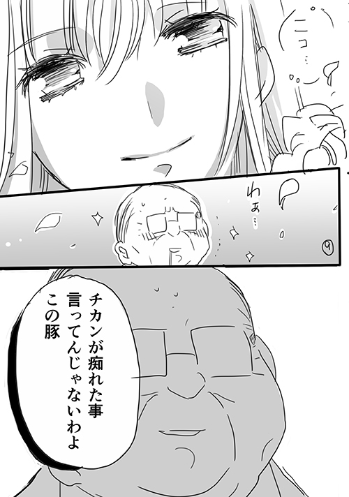 [英貴] 調教スクールライフ漫画☆S渡さんとM村くん　その１