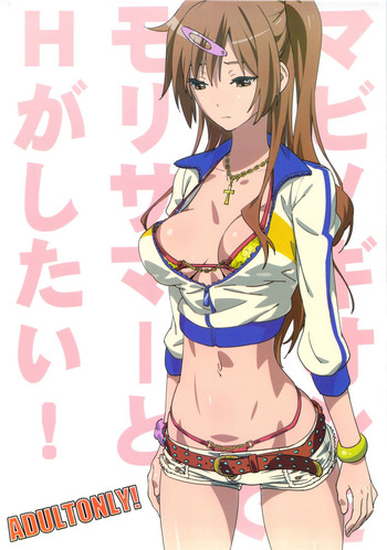 (サンクリ60) [SANDWORKS (砂)] マビノギオンを手に入れたのでモリサマーとHがしたい! (中二病でも恋がしたい!)