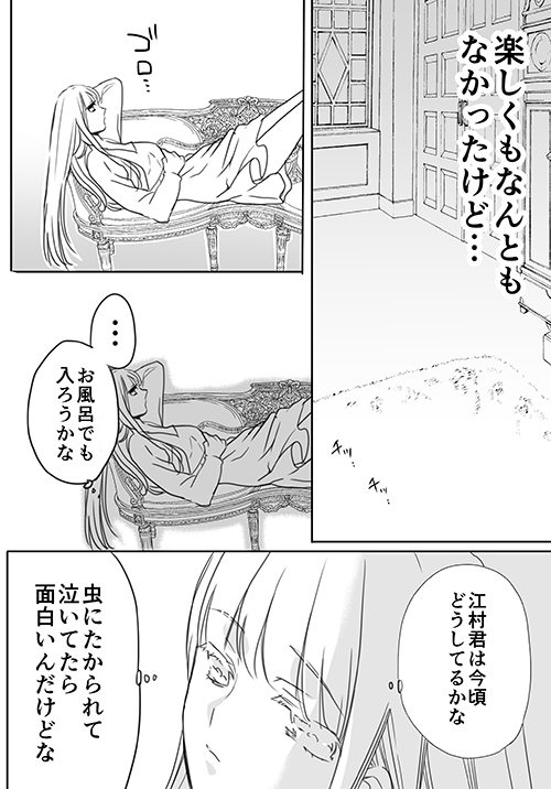 [英貴] 調教スクールライフ漫画☆S渡さんとM村くん　その３