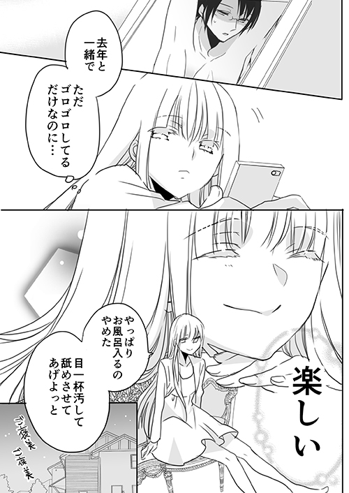 [英貴] 調教スクールライフ漫画☆S渡さんとM村くん　その３