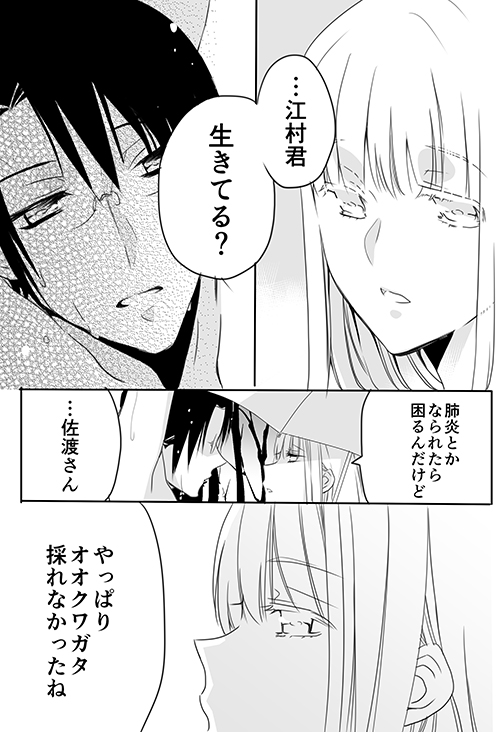 [英貴] 調教スクールライフ漫画☆S渡さんとM村くん　その３