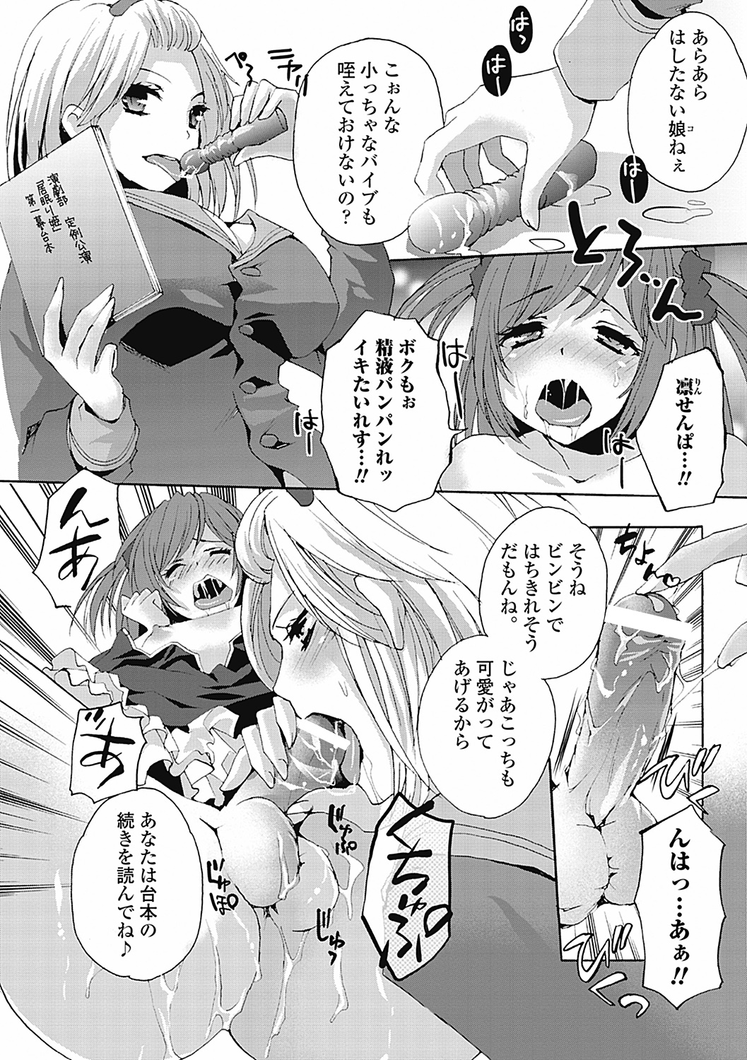 [忍桐ずん] 男の娘女子色