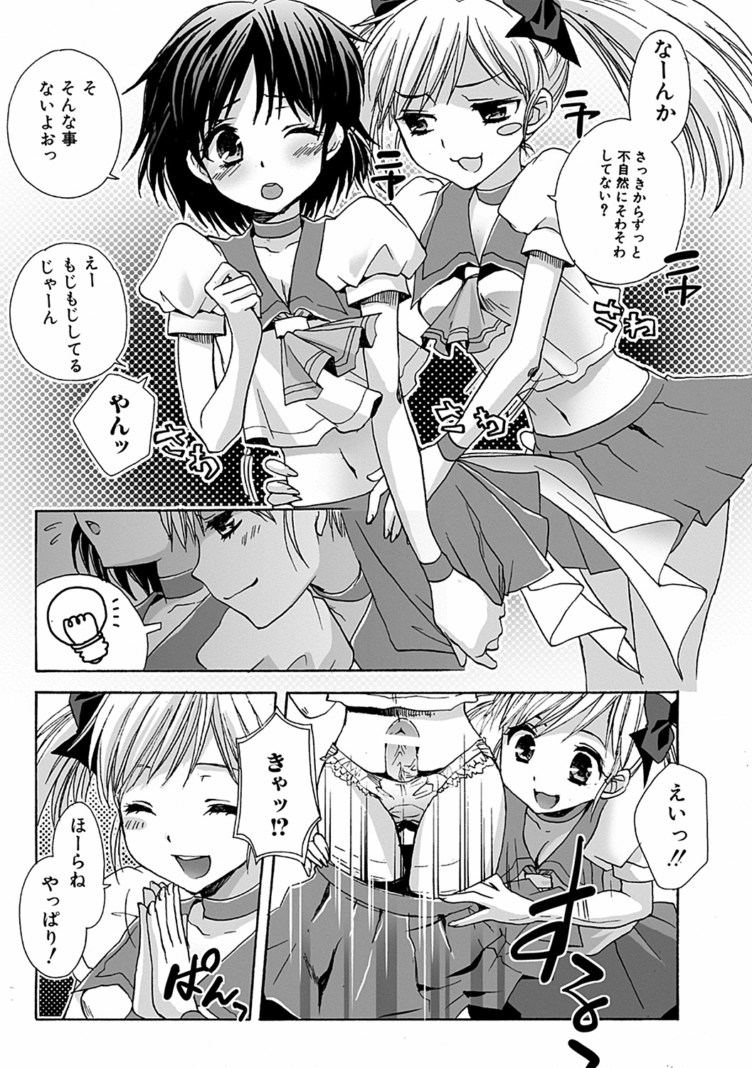 [忍桐ずん] 男の娘女子色