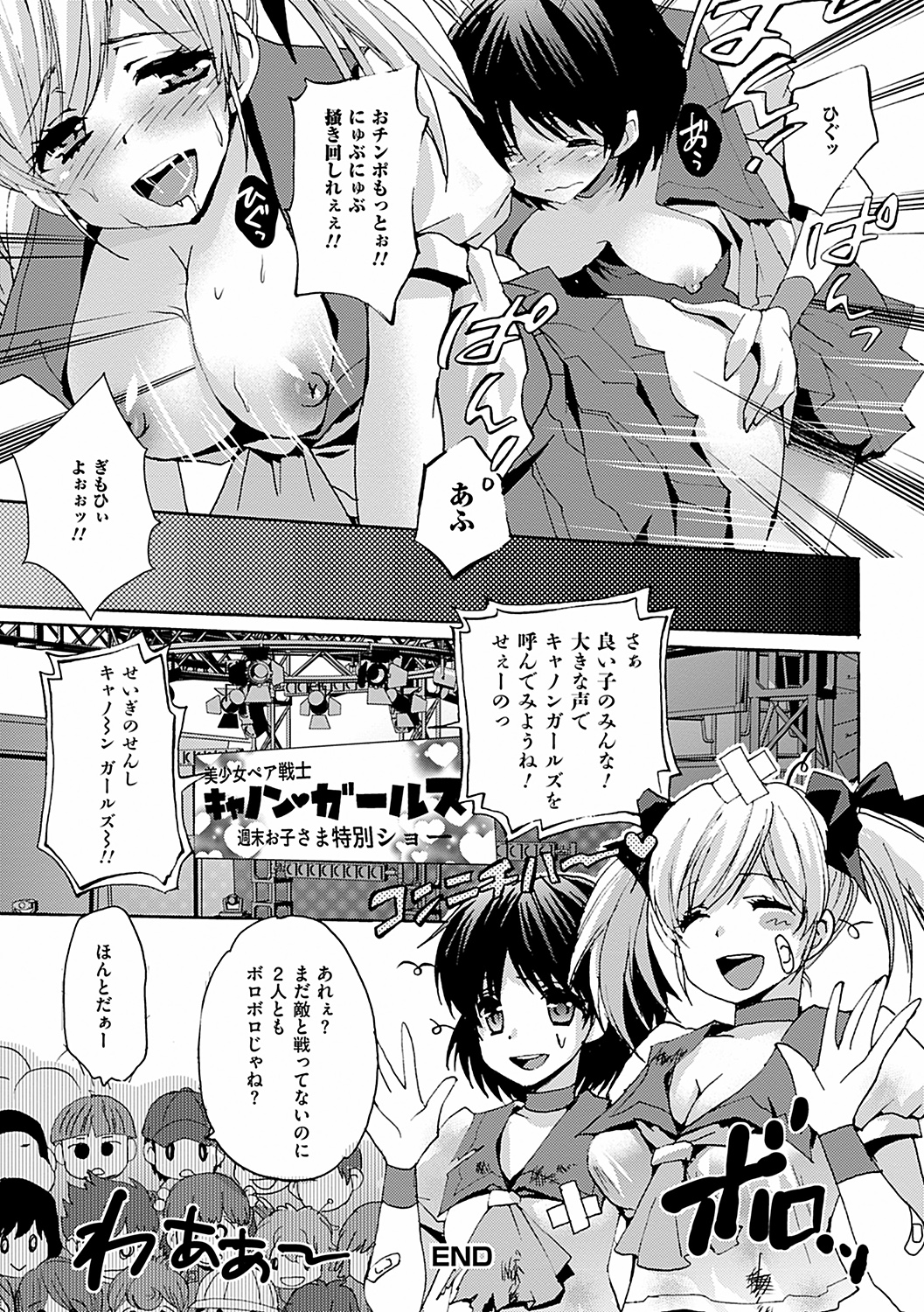 [忍桐ずん] 男の娘女子色