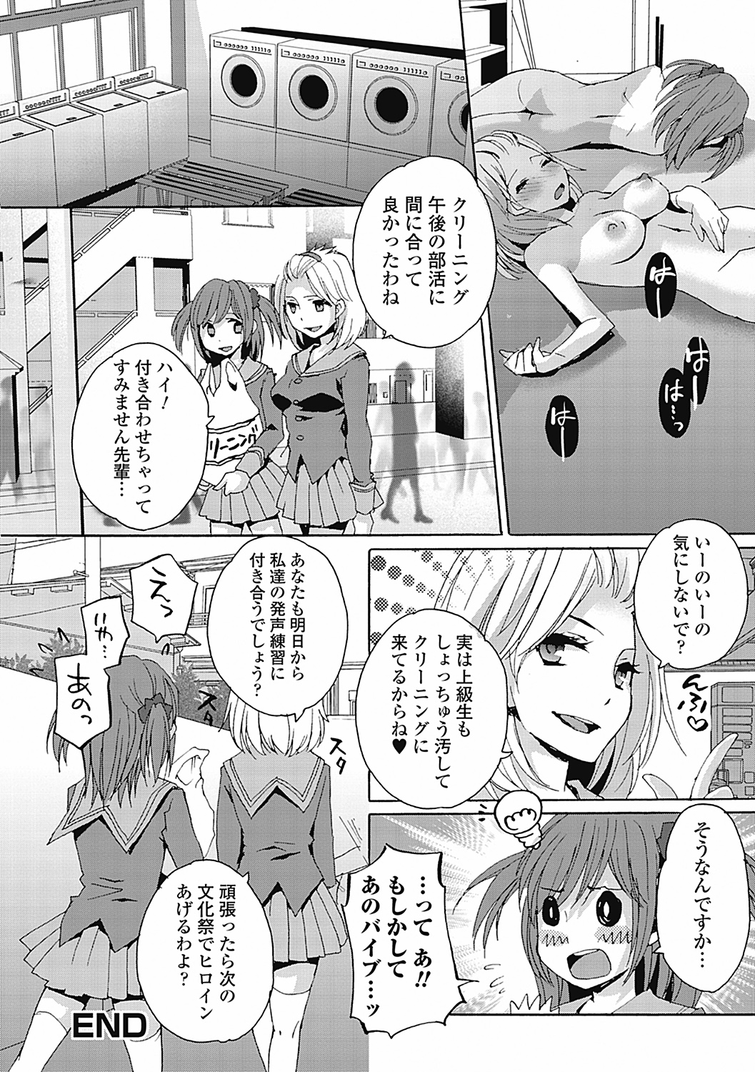 [忍桐ずん] 男の娘女子色