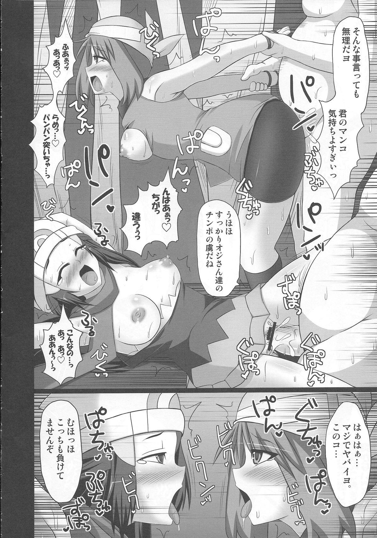 (COMIC1☆4) [Stapspats (翡翠石)] Wバトルでダイジョーブ！！かも… (ポケットモンスター)