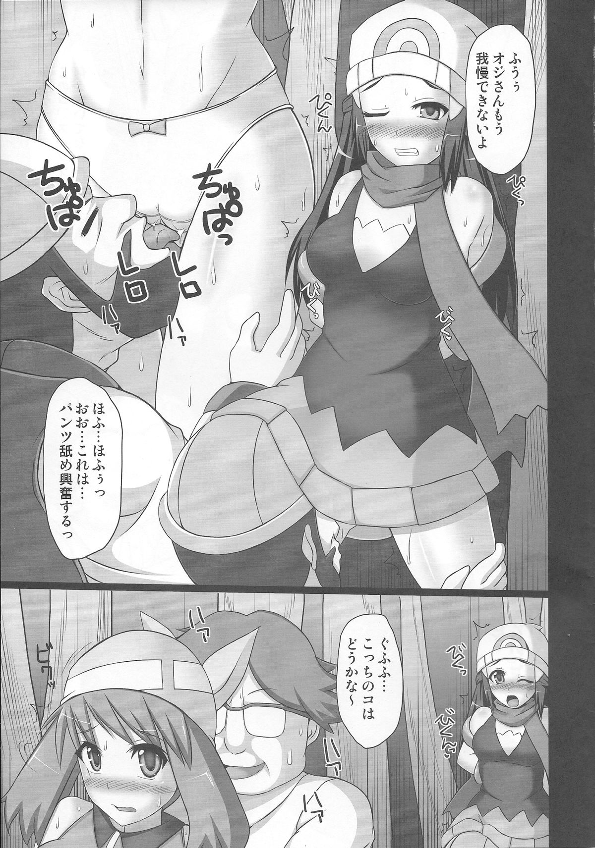 (COMIC1☆4) [Stapspats (翡翠石)] Wバトルでダイジョーブ！！かも… (ポケットモンスター)