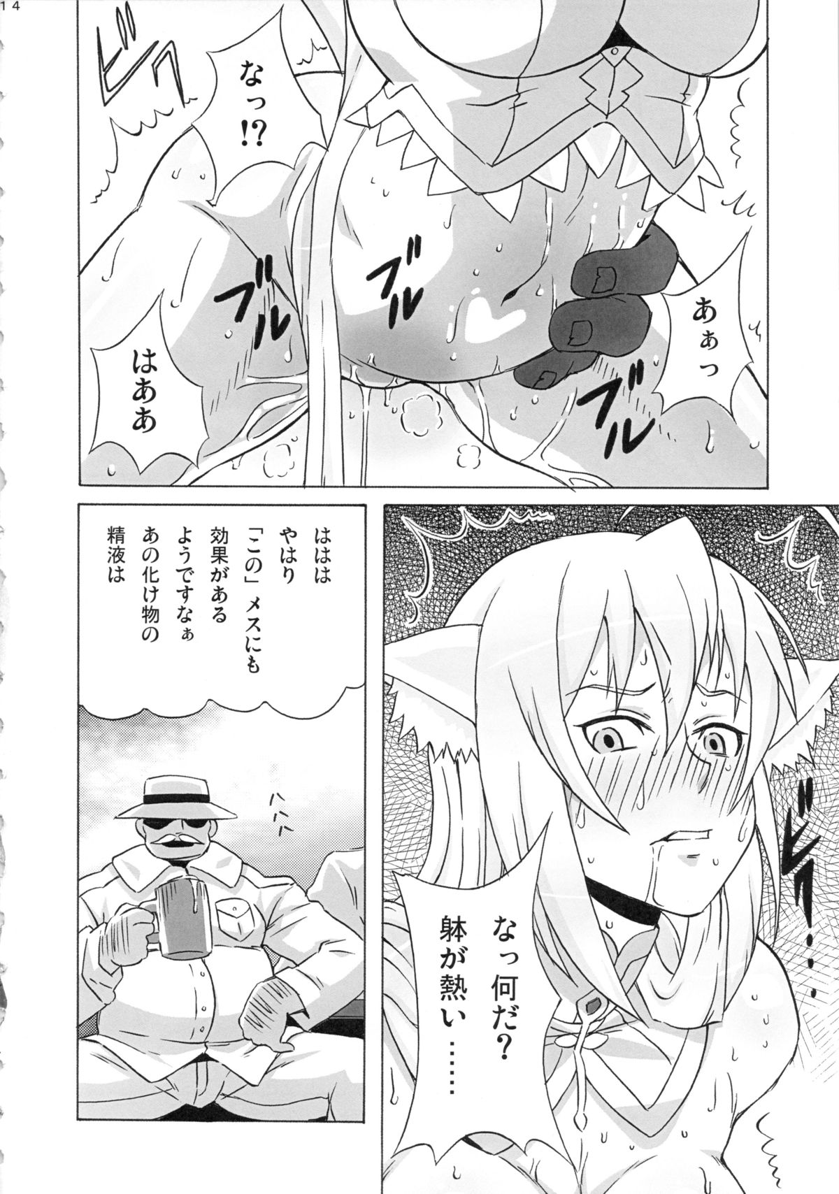 (COMIC1☆7) [ブーブーキッド (PIP)] レオ閣下で遊ぼう (DOG DAYS)