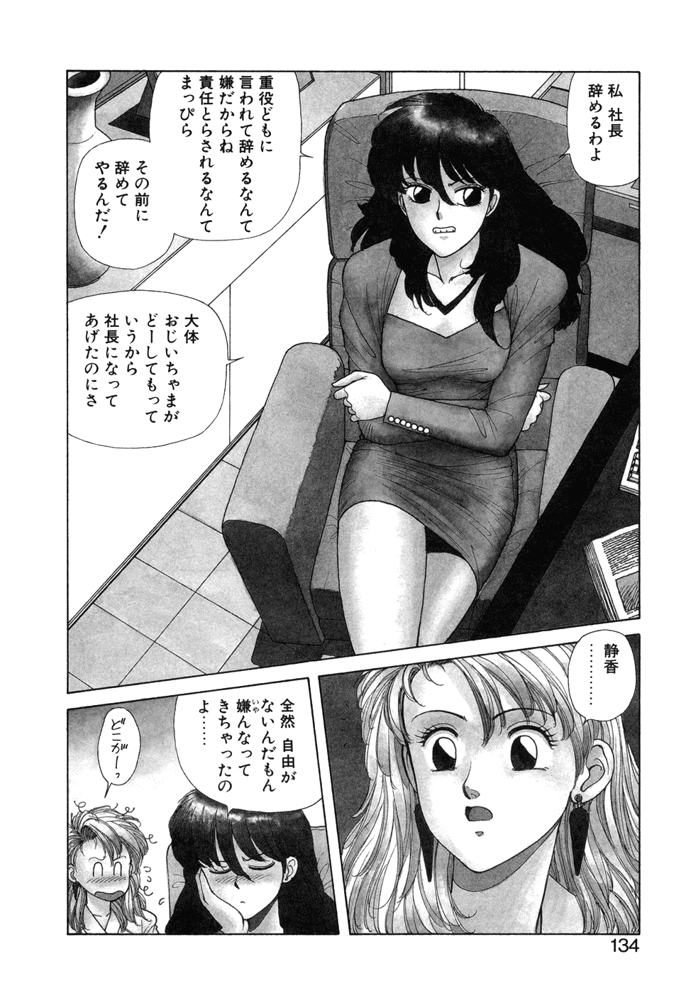 [唯登詩樹]いけないよ ゆう子さん 応用編