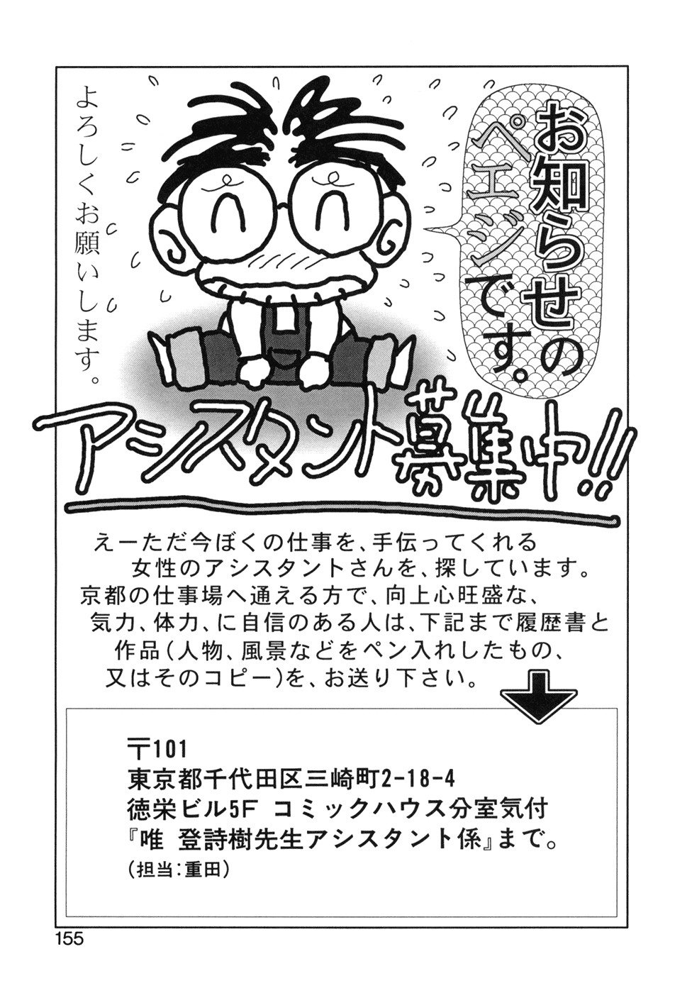 [唯登詩樹]いけないよ ゆう子さん 応用編