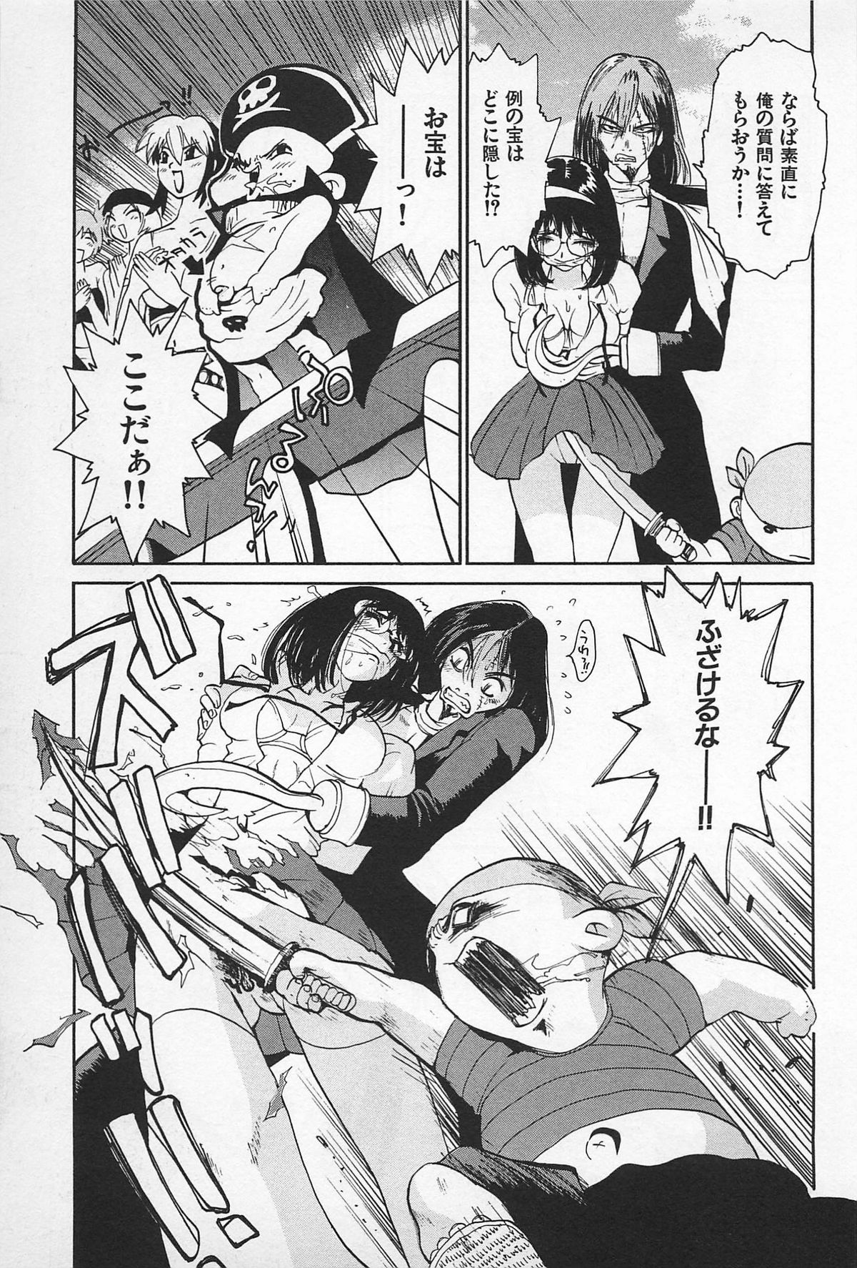 [上月まんまる] アスファルトの体温