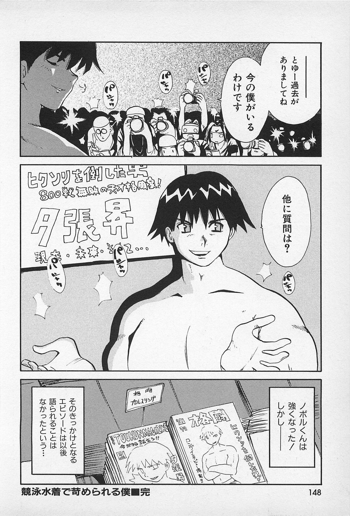 [上月まんまる] アスファルトの体温