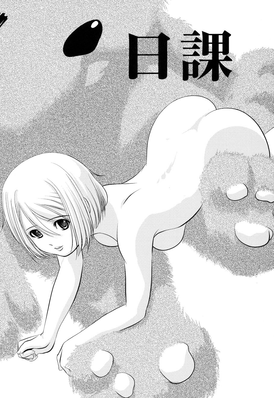 [李KPA] ぷらむコンチェルト (ムーグコミックス073) [DL版]