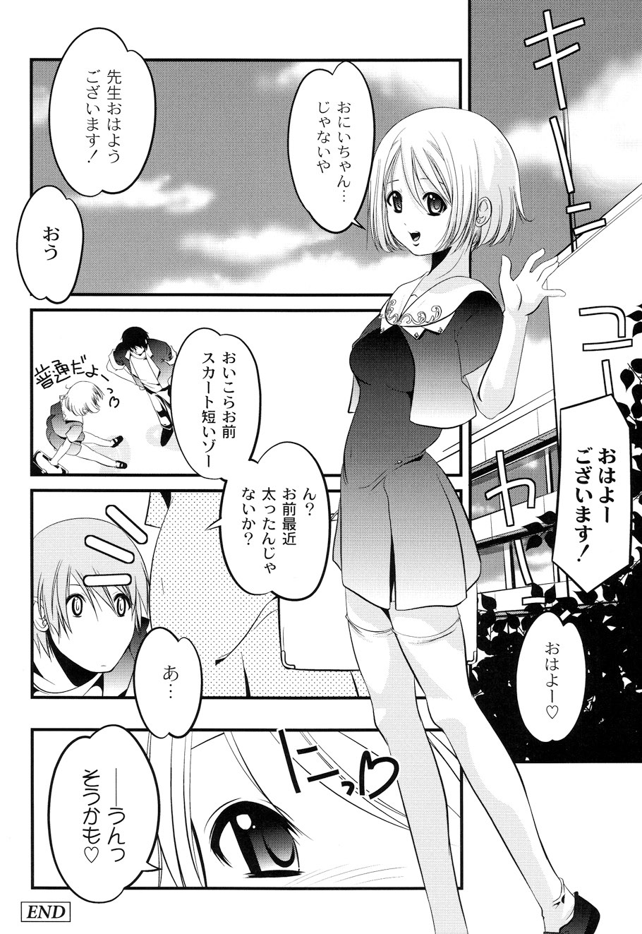 [李KPA] ぷらむコンチェルト (ムーグコミックス073) [DL版]