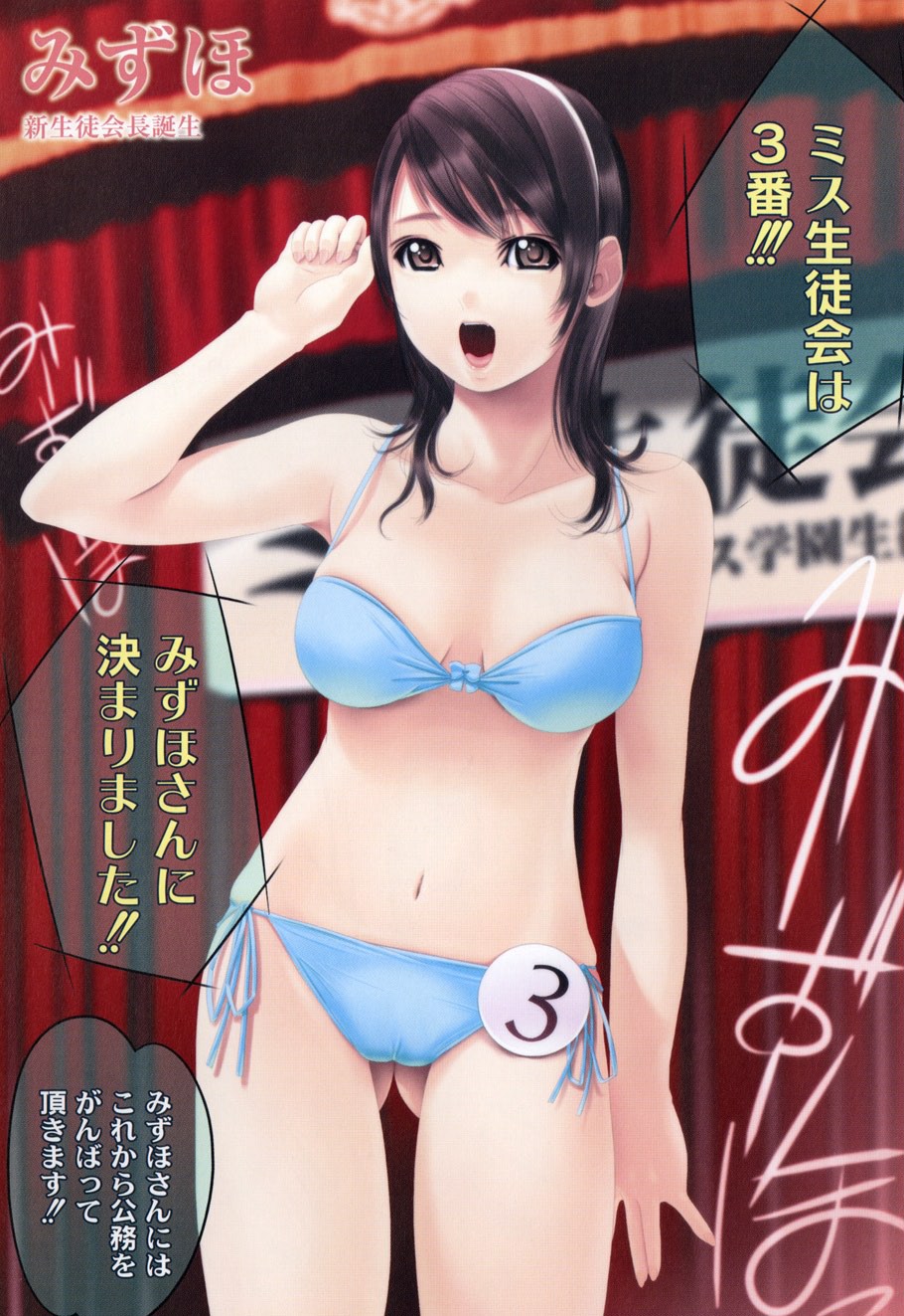 [李KPA] ぷらむコンチェルト (ムーグコミックス073) [DL版]