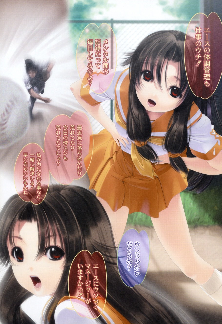 [李KPA] ぷらむコンチェルト (ムーグコミックス073) [DL版]