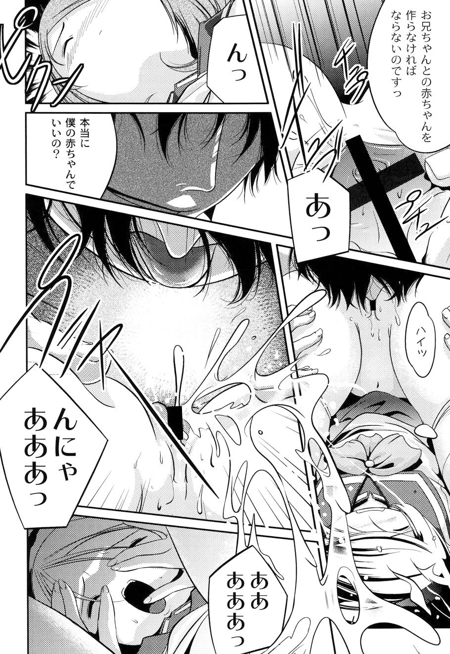 [李KPA] ぷらむコンチェルト (ムーグコミックス073) [DL版]