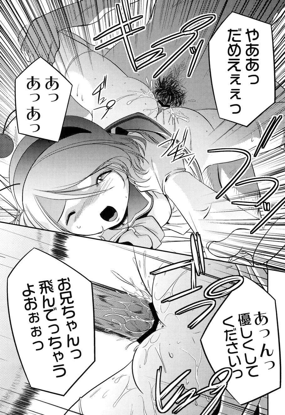 [李KPA] ぷらむコンチェルト (ムーグコミックス073) [DL版]