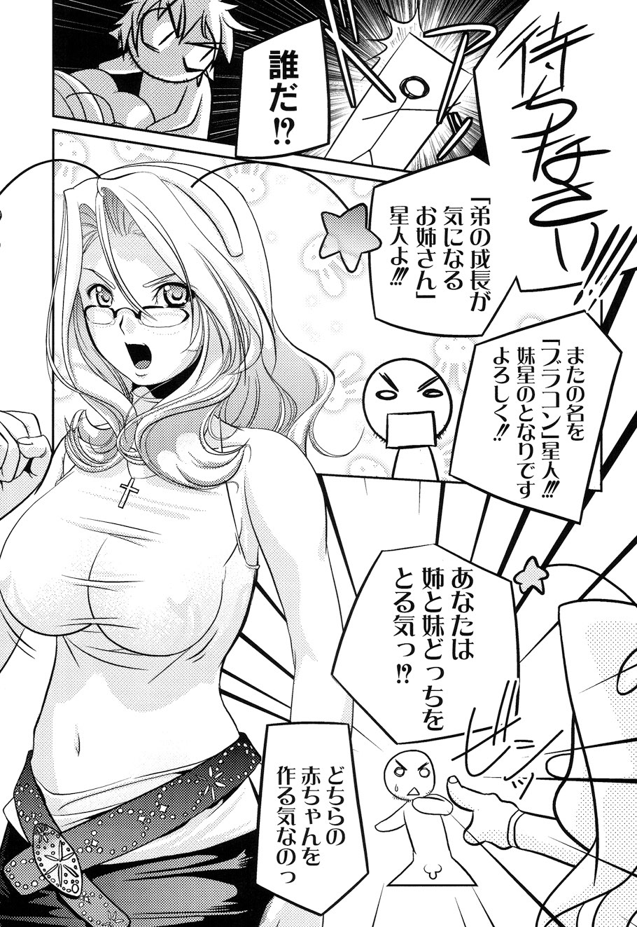 [李KPA] ぷらむコンチェルト (ムーグコミックス073) [DL版]