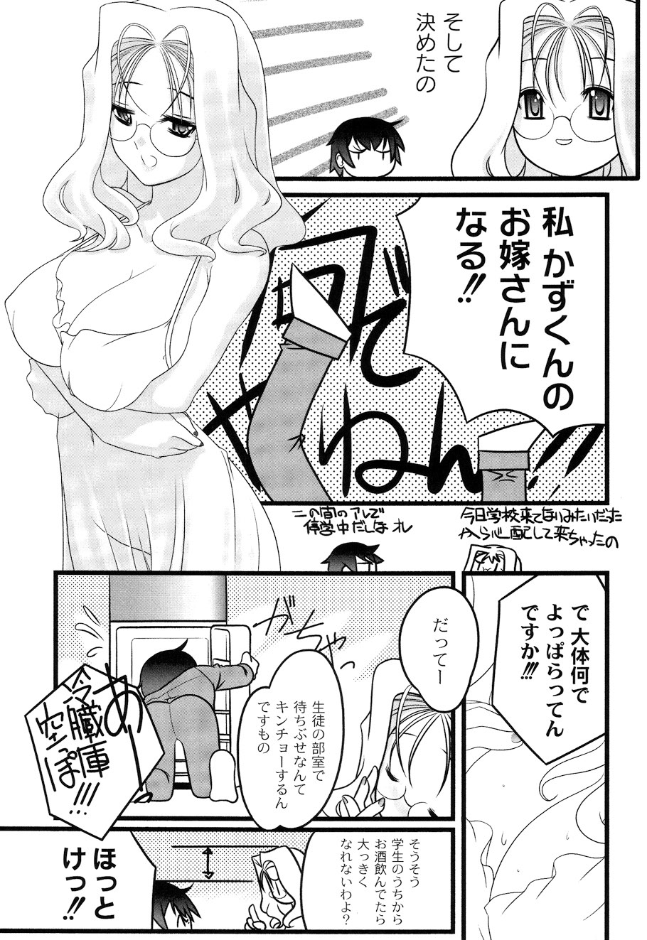 [李KPA] ぷらむコンチェルト (ムーグコミックス073) [DL版]