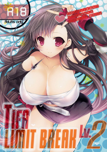 (C80) [琴慈館 (琴慈)] TIFA LIMIT BREAK LV.2 (ファイナルファンタジー VII) [英訳]