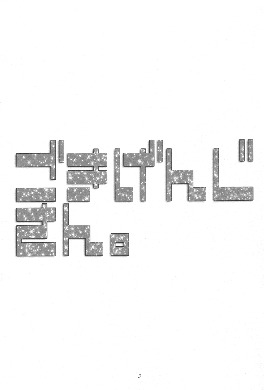 【ガラム（ガム）】-御機源寺さん（稲妻イレブン）