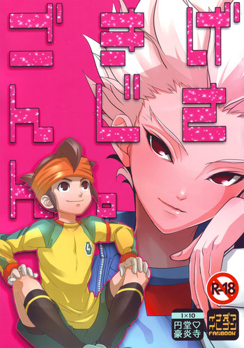 【ガラム(ガム)】-御機源寺さん(稲妻イレブン) 【ガラム(ガム)】-御機源寺さん(稲妻イレブン)