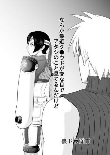 [裏ドラ満貫] なんか最近ク●ウドが変な目でアタシのこと見てるんだけど (ファイナルファンタジーVII) [DL版]