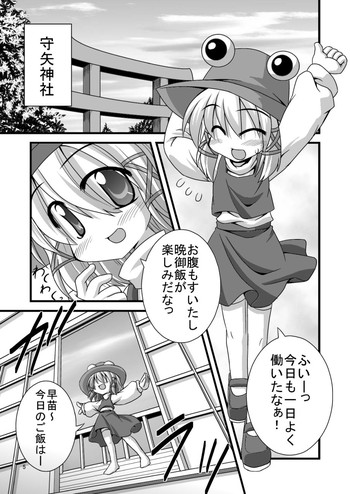 [悪転奏進 (黒糖ニッケ)] エロ本の処女作発掘したよ！ (東方Project) [DL版]