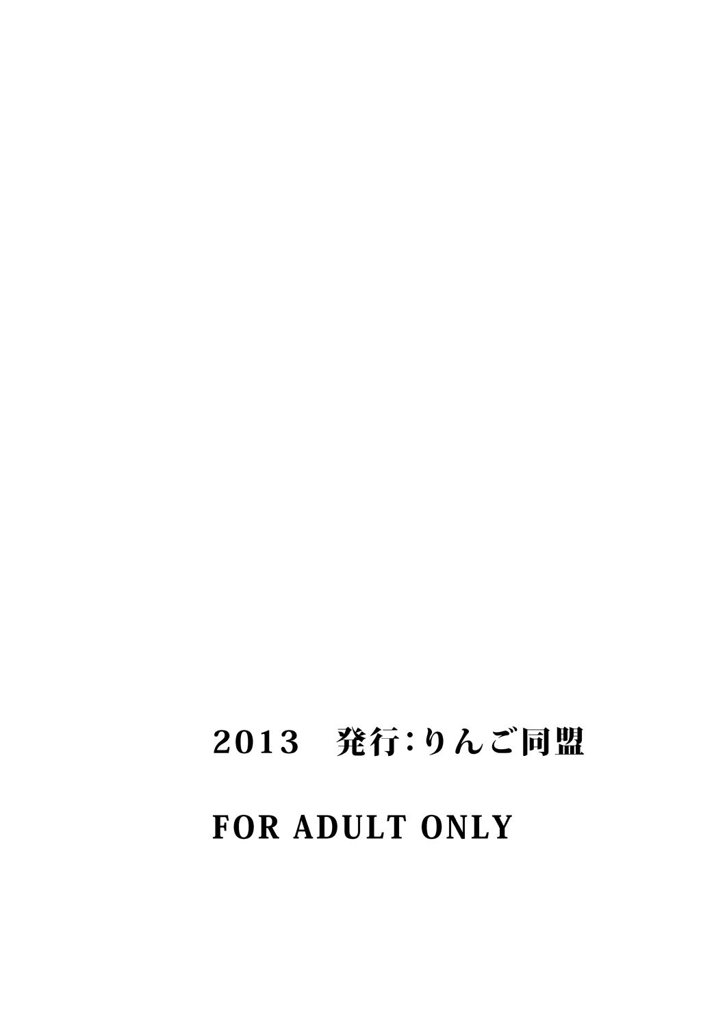 神○万象リョナ5.6