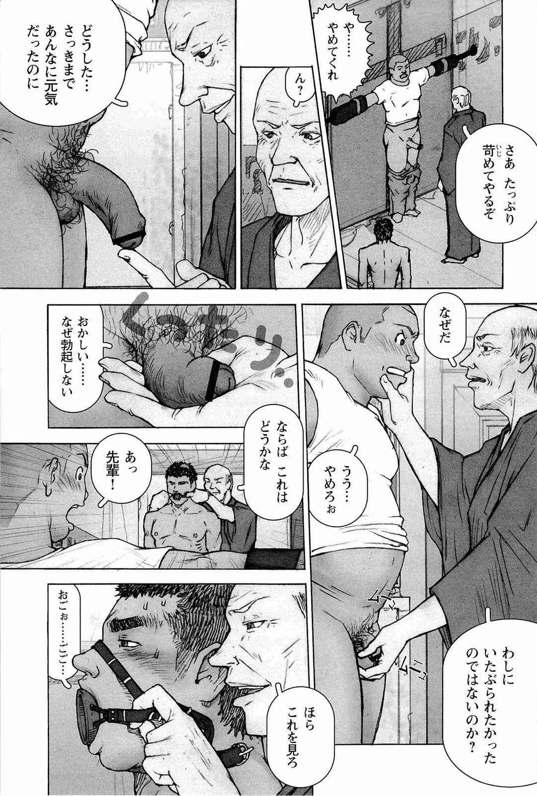 [櫂まこと] トレーニング・ドッグ