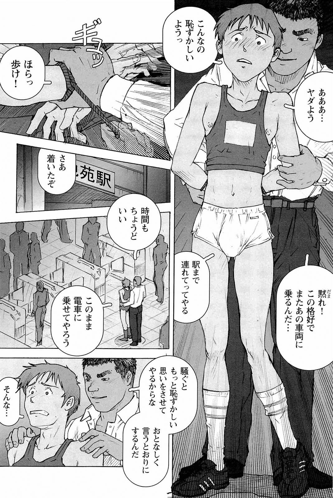 [櫂まこと] トレーニング・ドッグ