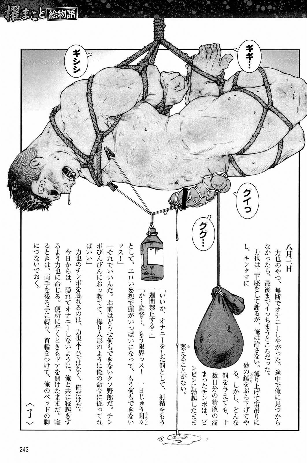 [櫂まこと] トレーニング・ドッグ