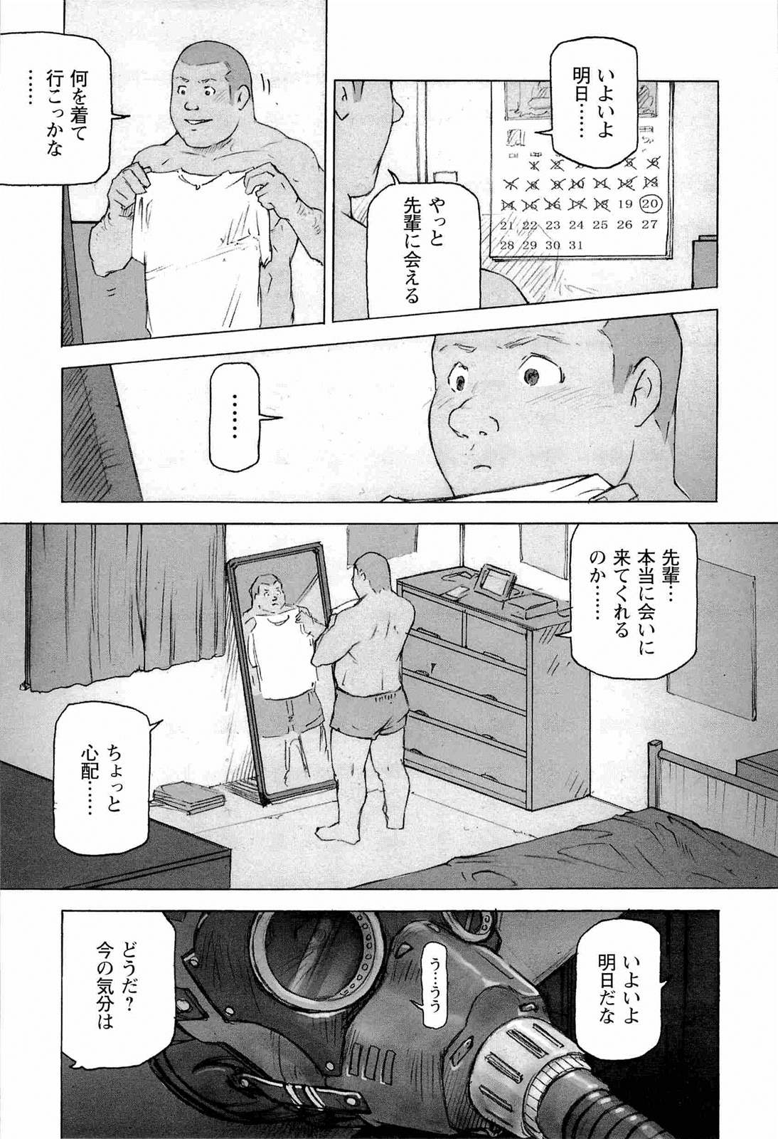 [櫂まこと] トレーニング・ドッグ