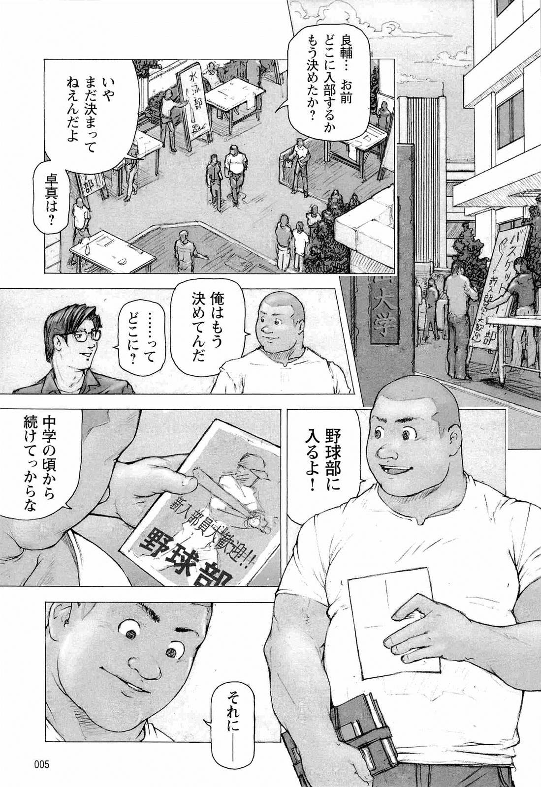 [櫂まこと] トレーニング・ドッグ