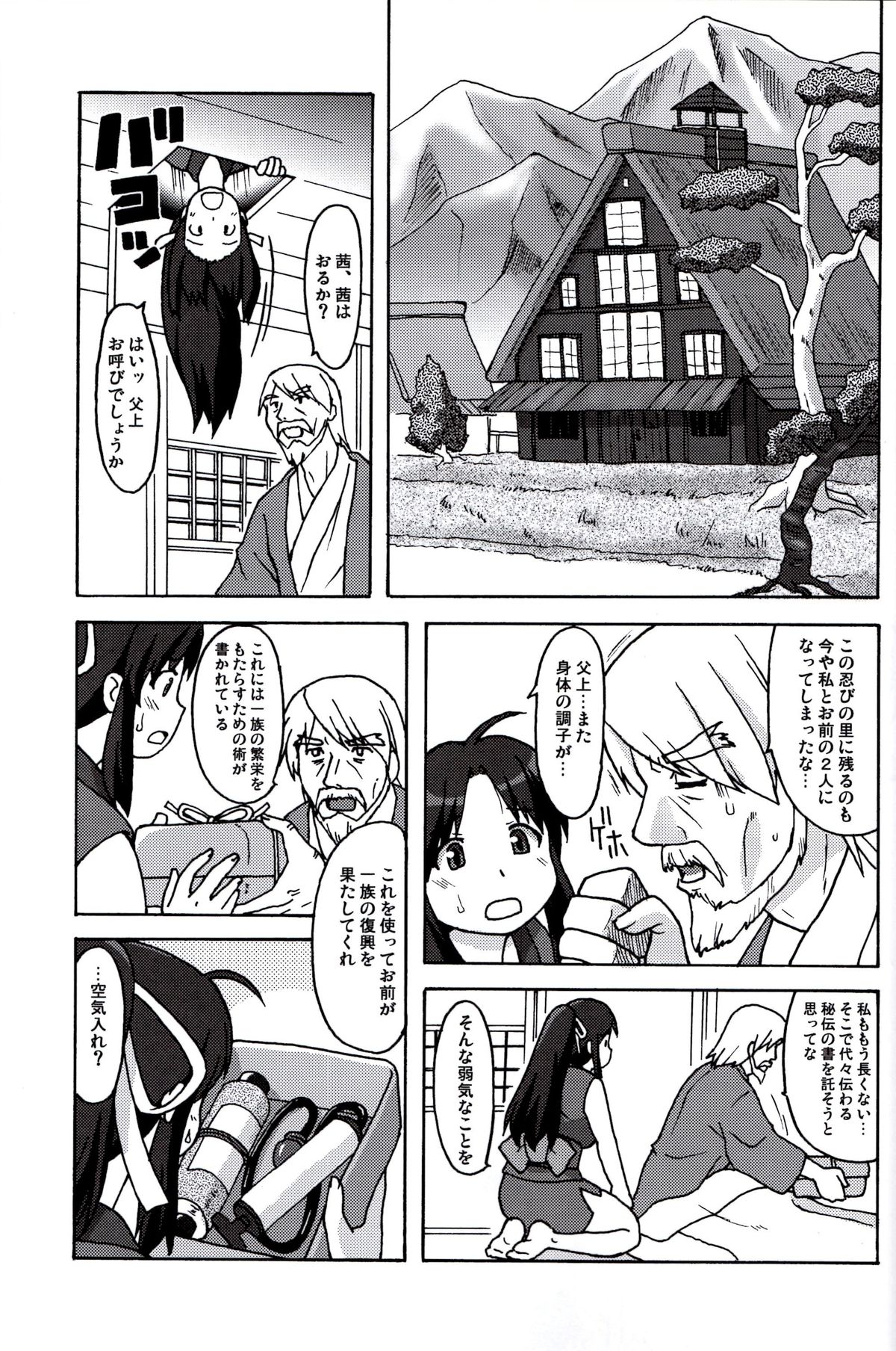 (COMIC1☆7) [嗚呼、我等加藤隼戦斗隊 (加藤)] 忍妊膨中術