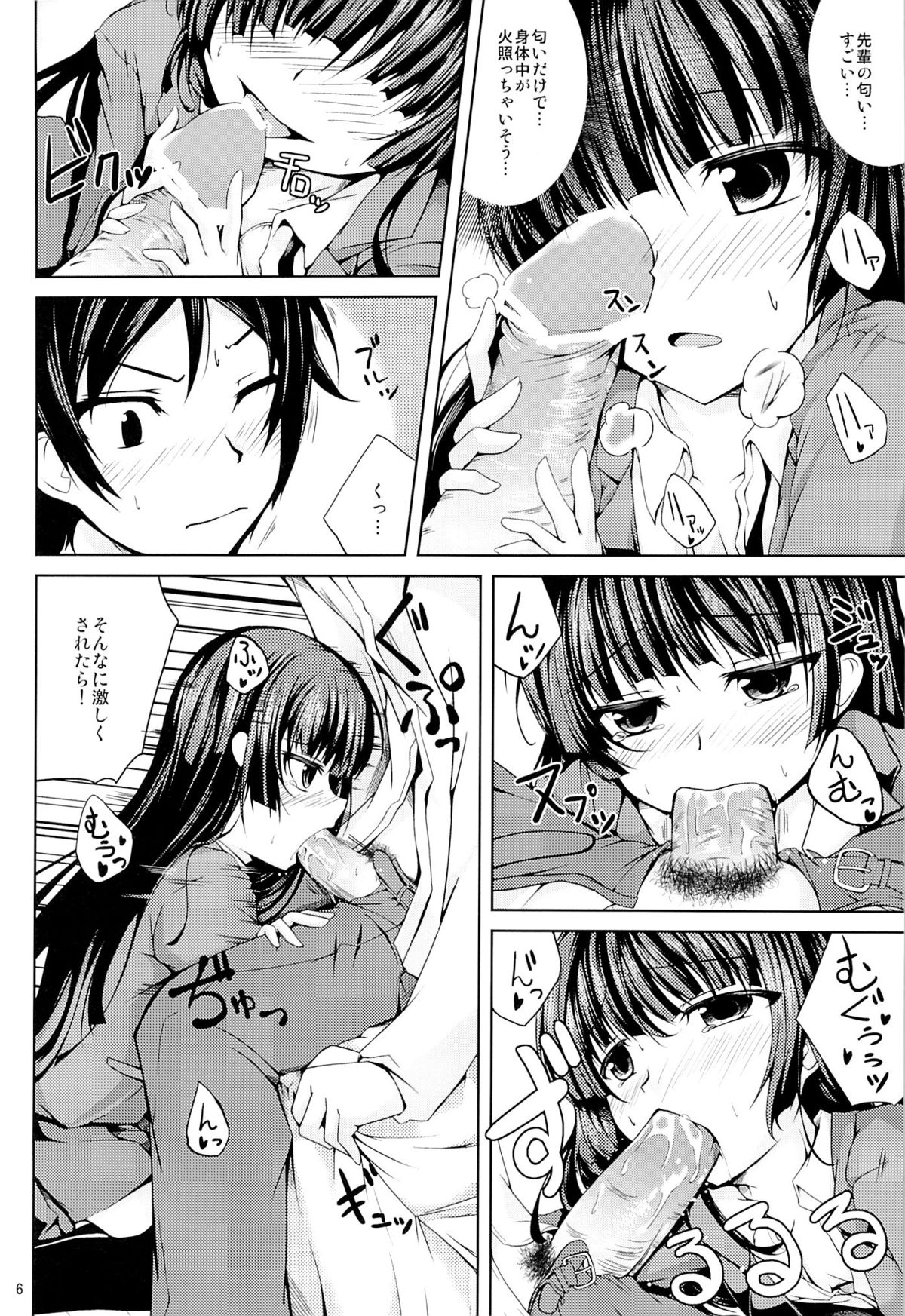 (COMIC1☆7) [紫陽花風味亭 (舞猫ルル)] 恋色模様2 (俺の妹がこんなに可愛いわけがない)