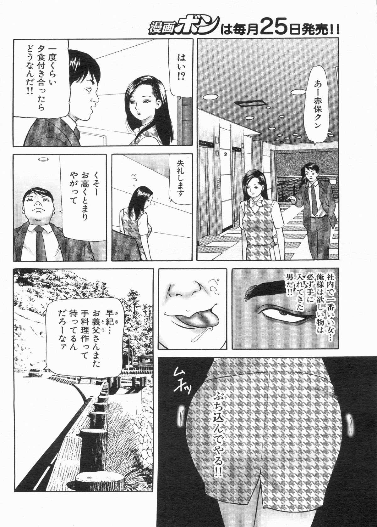 漫画ボン 2013年3月号