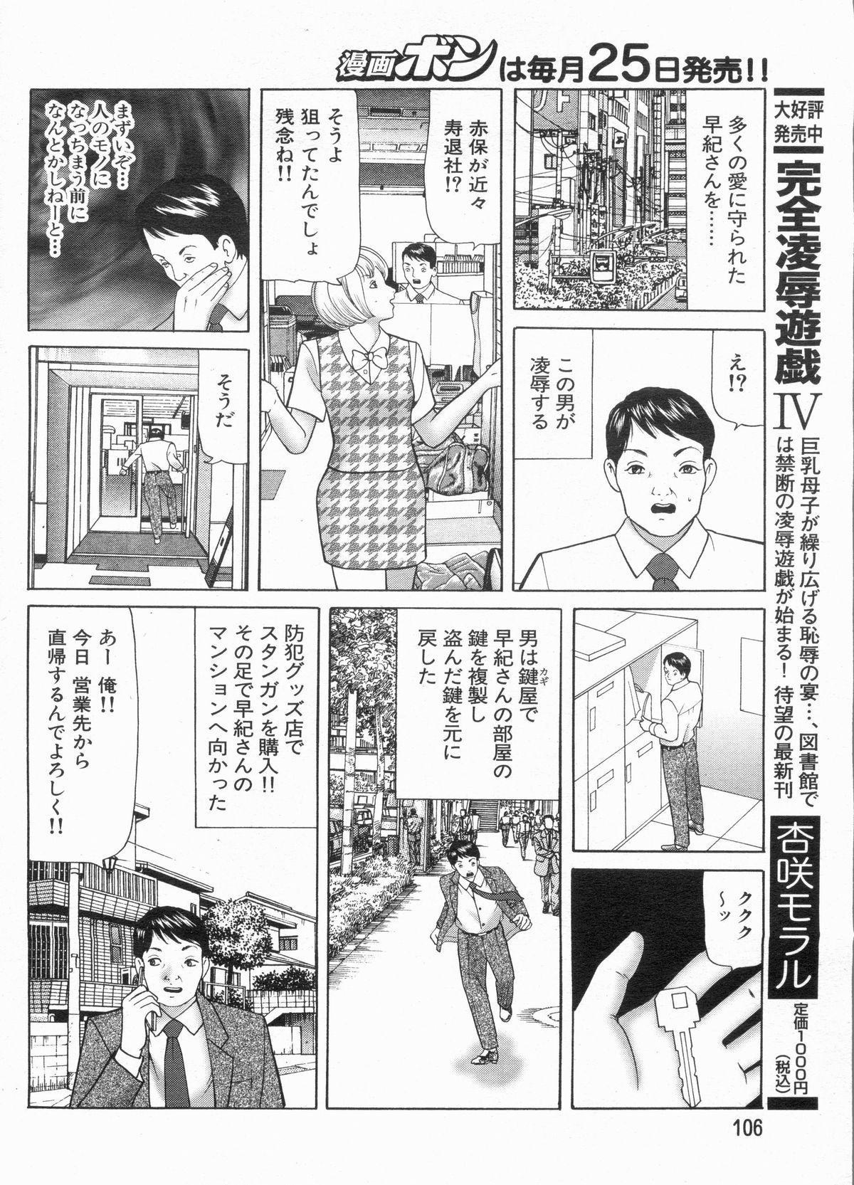 漫画ボン 2013年3月号