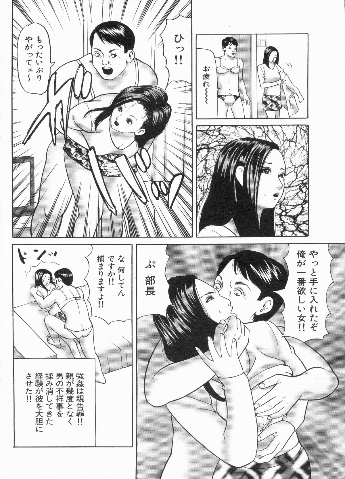 漫画ボン 2013年3月号