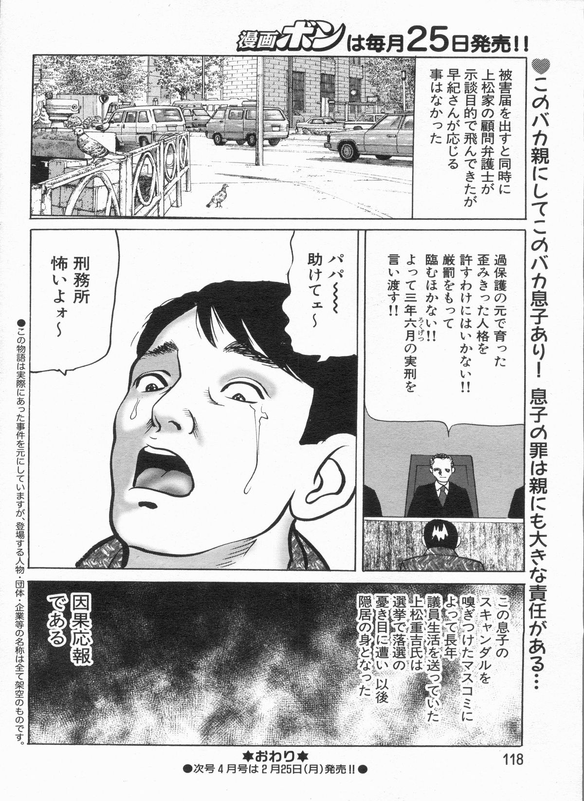 漫画ボン 2013年3月号