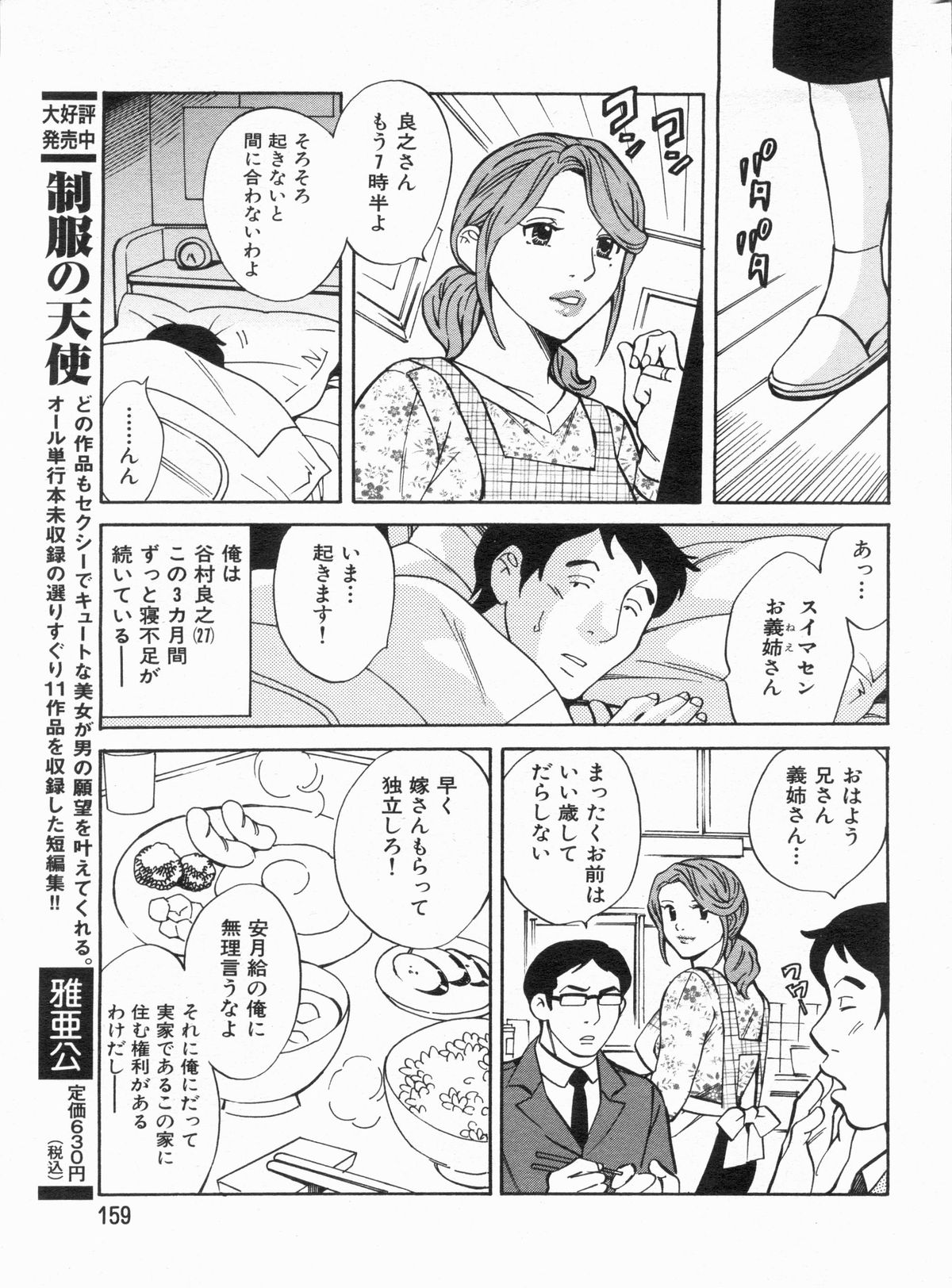 漫画ボン 2013年3月号