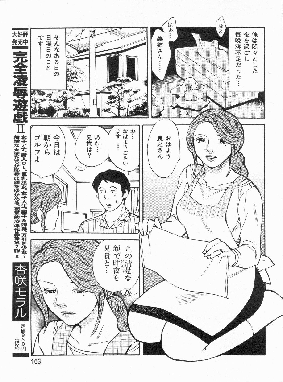 漫画ボン 2013年3月号