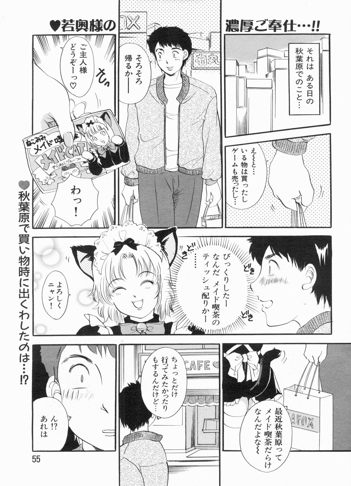 漫画ボン 2013年3月号