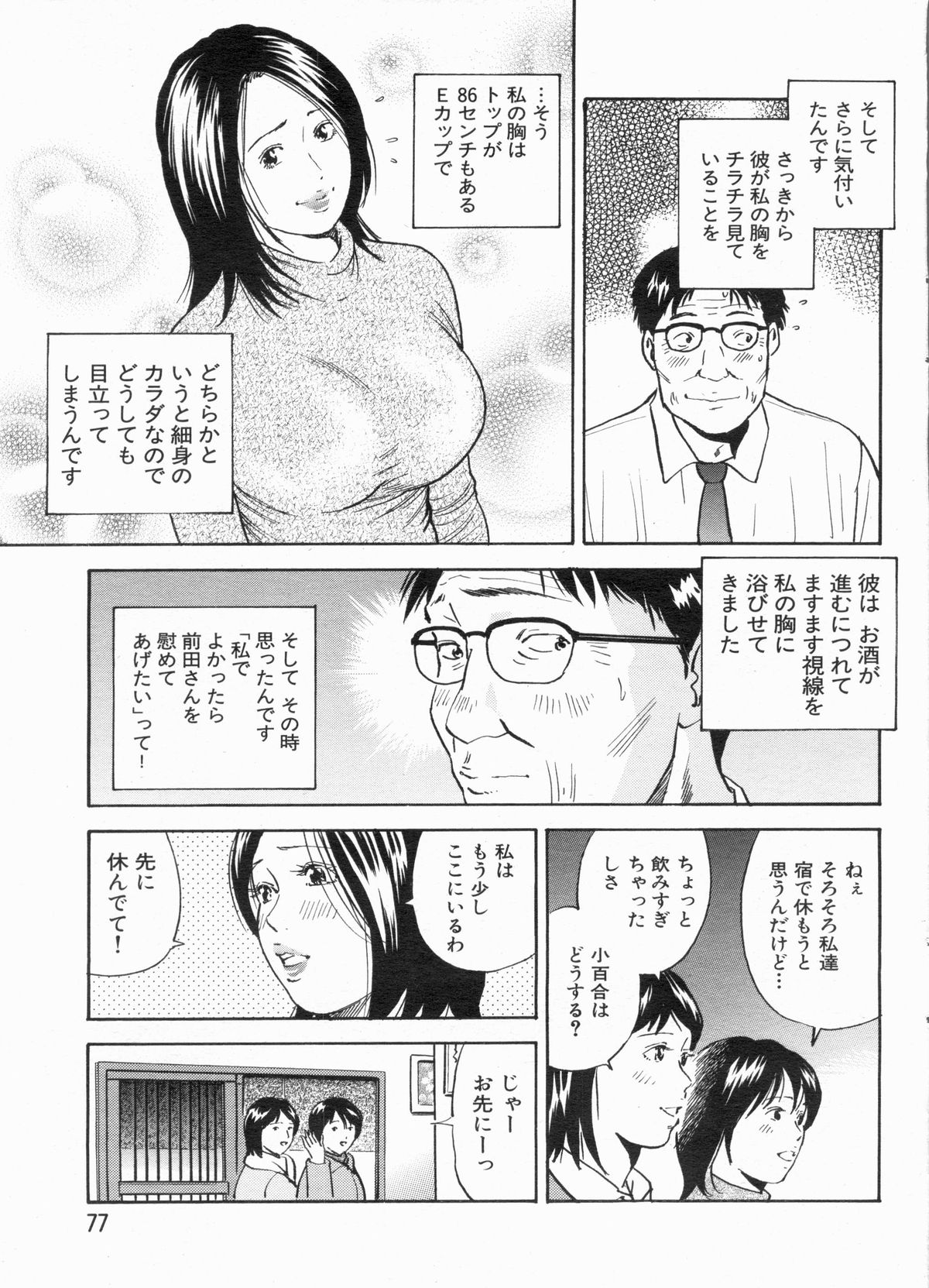 漫画ボン 2013年3月号