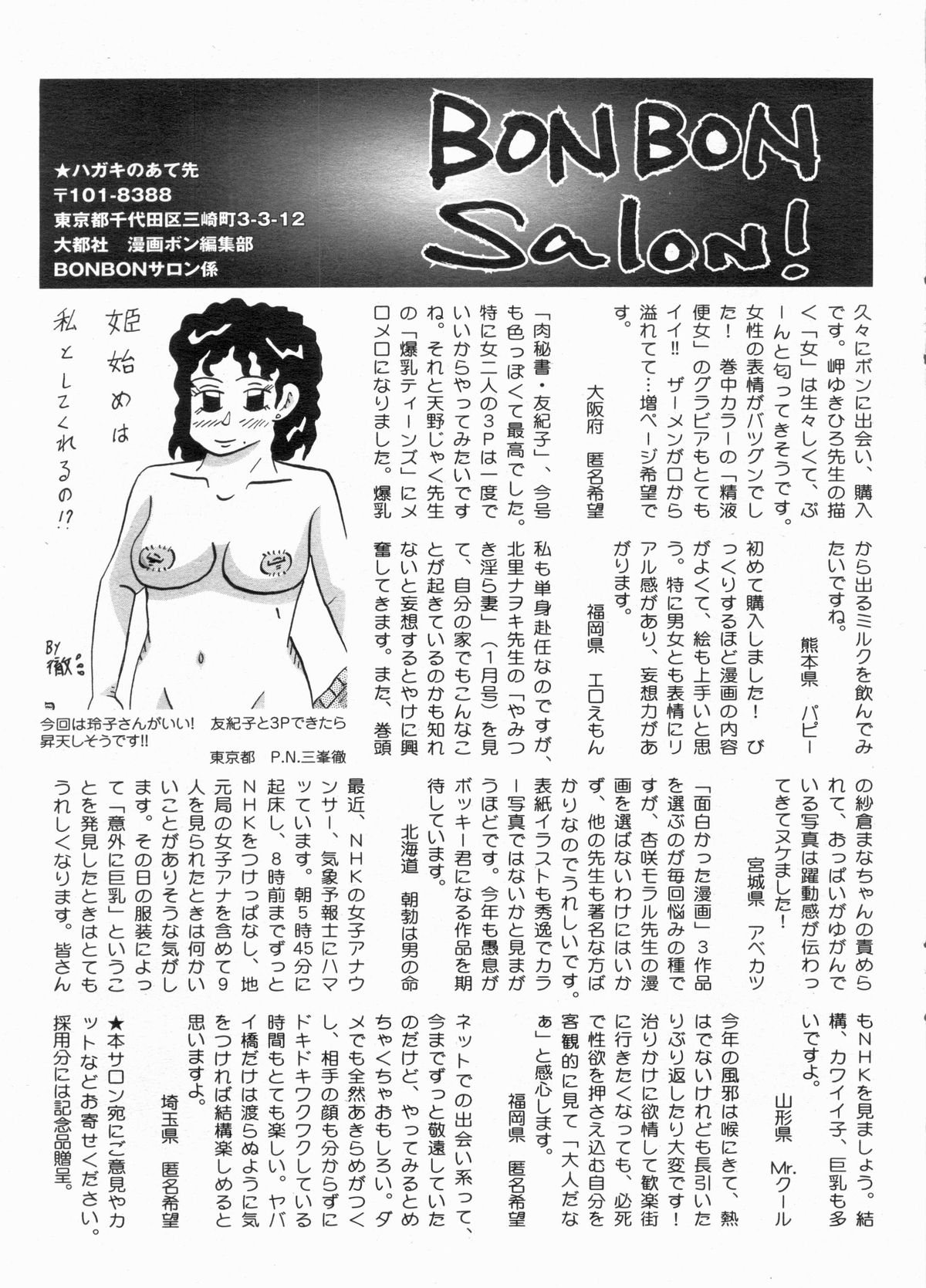 漫画ボン 2013年3月号